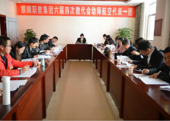 圖1：曲靖麒麟職教集團(tuán)：集團(tuán)隆重召開(kāi)第六屆第四次教職工代表大會(huì)